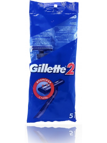Одноразовые станки Gillette 2 (5шт) EvroPack