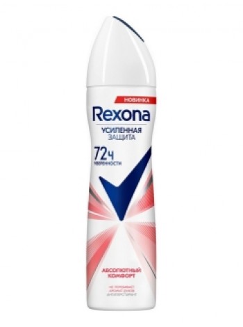 Rexona спрей Абсолютный комфорт 150мл.