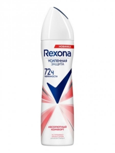 Rexona спрей Абсолютный комфорт 150мл.