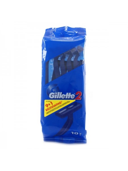 Одноразовые станки Gillette 2 (10шт) EvroPack