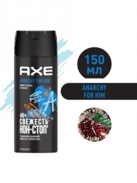 AXE Дез.СПРЕЙ Anarchy for him 150 мл