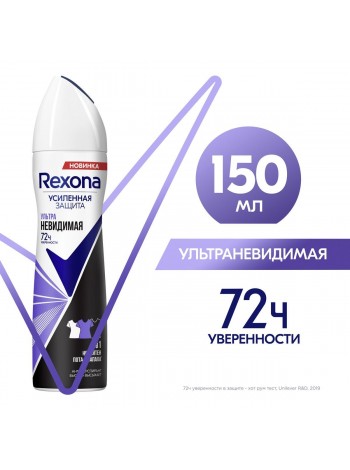 Rexona спрей 150мл Ультра невидимая защита