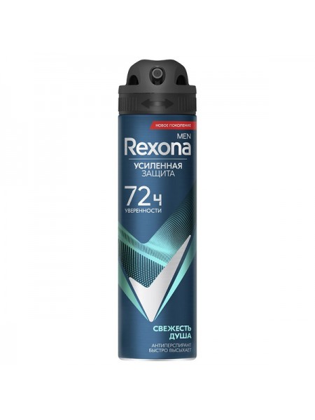 Rexona спрей 150мл мужской Свежесть душа