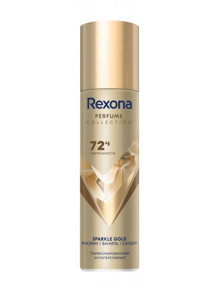 Rexona спрей 150мл парфюмированный Sparkle Gold